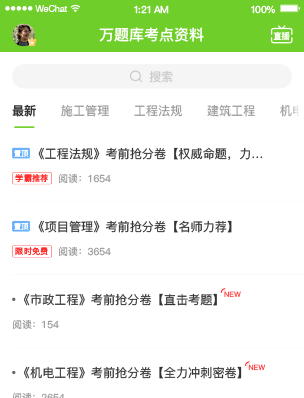 萬題庫資料庫